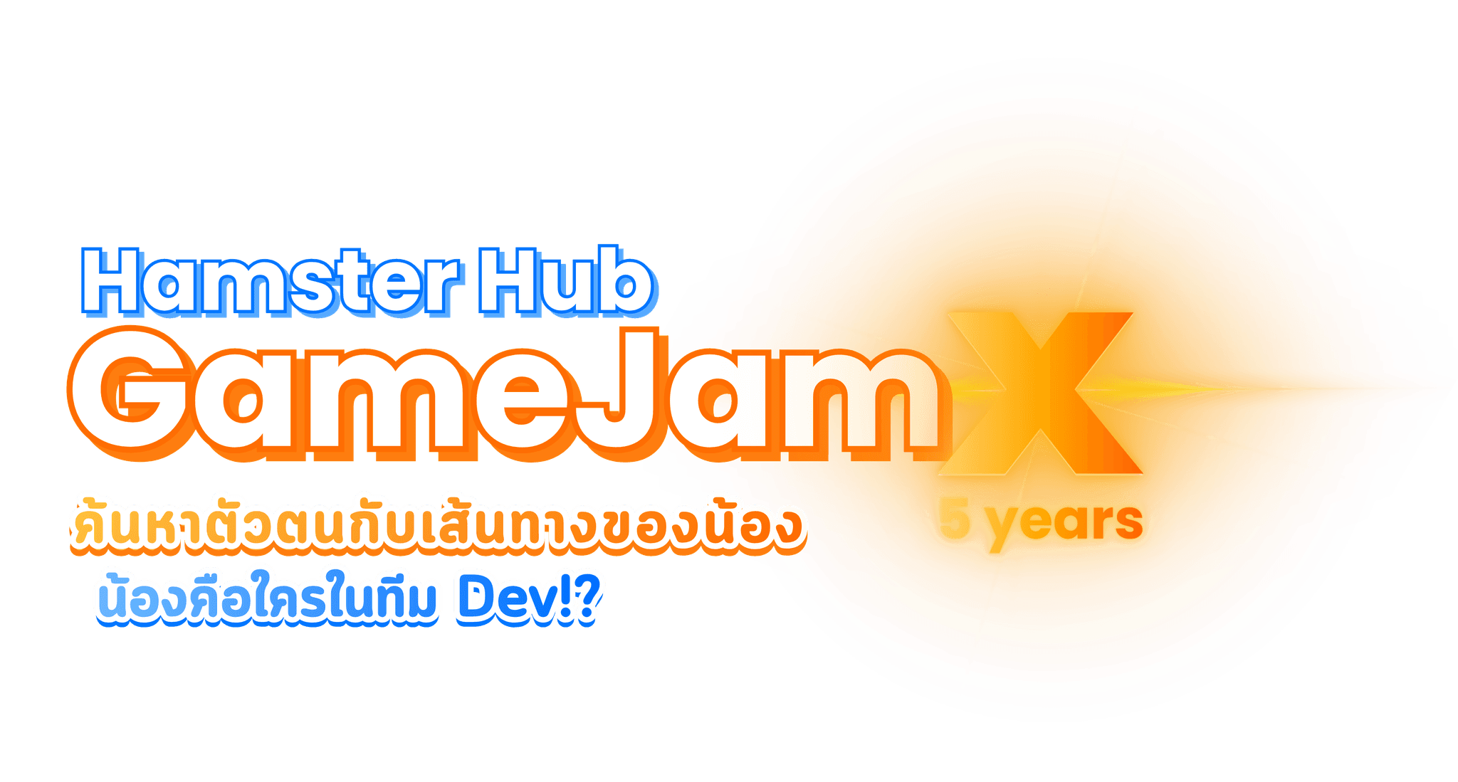 Game Jam Logo